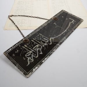 Camaltı Sülüs Oklu Besmele