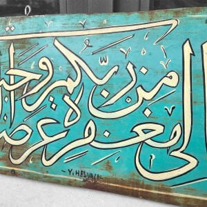 Halk El Sanatı Cennet Tabela / Y. Helvacı