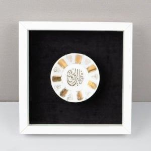 Yazılı Çay Tabağı